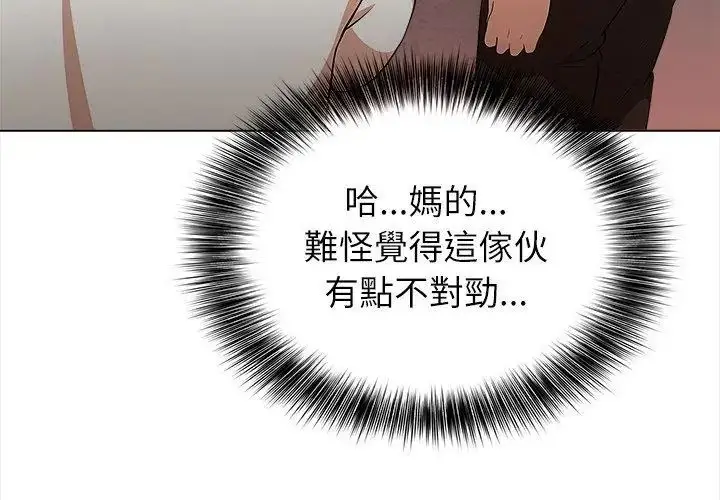 漫画《神圣的救赎》第8话第122张图