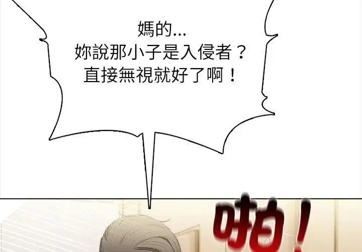 漫画《神圣的救赎》第8话第128张图
