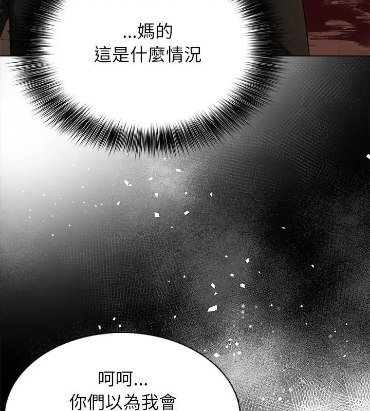 漫画《神圣的救赎》第8话第148张图