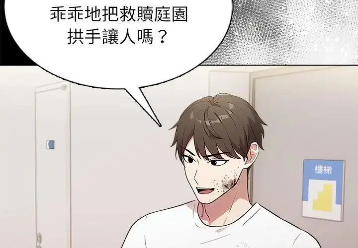漫画《神圣的救赎》第8话第149张图