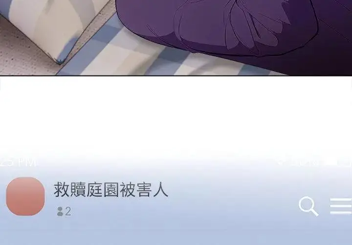 漫画《神圣的救赎》第8话第17张图