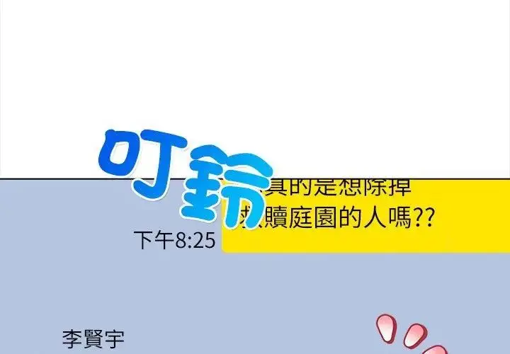 漫画《神圣的救赎》第8话第20张图
