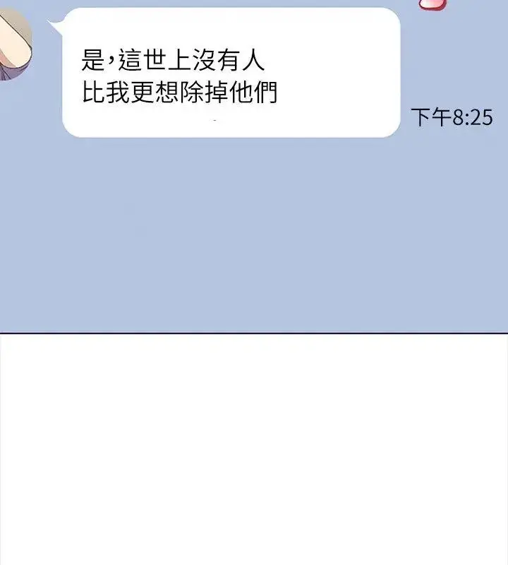漫画《神圣的救赎》第8话第21张图