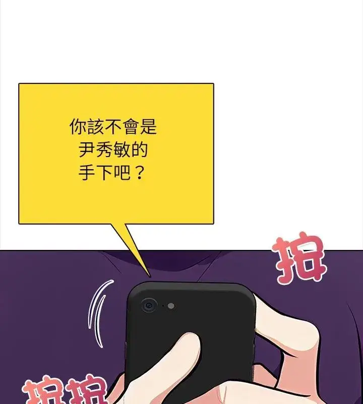 漫画《神圣的救赎》第8话第22张图