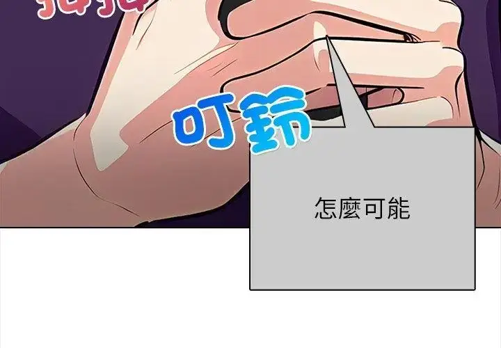 漫画《神圣的救赎》第8话第23张图