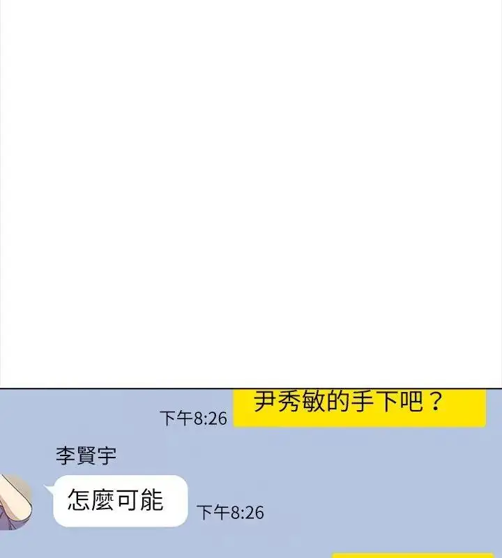 漫画《神圣的救赎》第8话第24张图