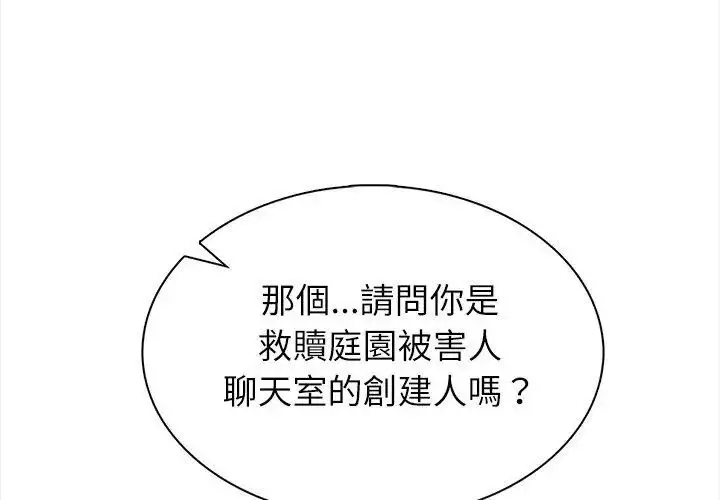 漫画《神圣的救赎》第8话第38张图