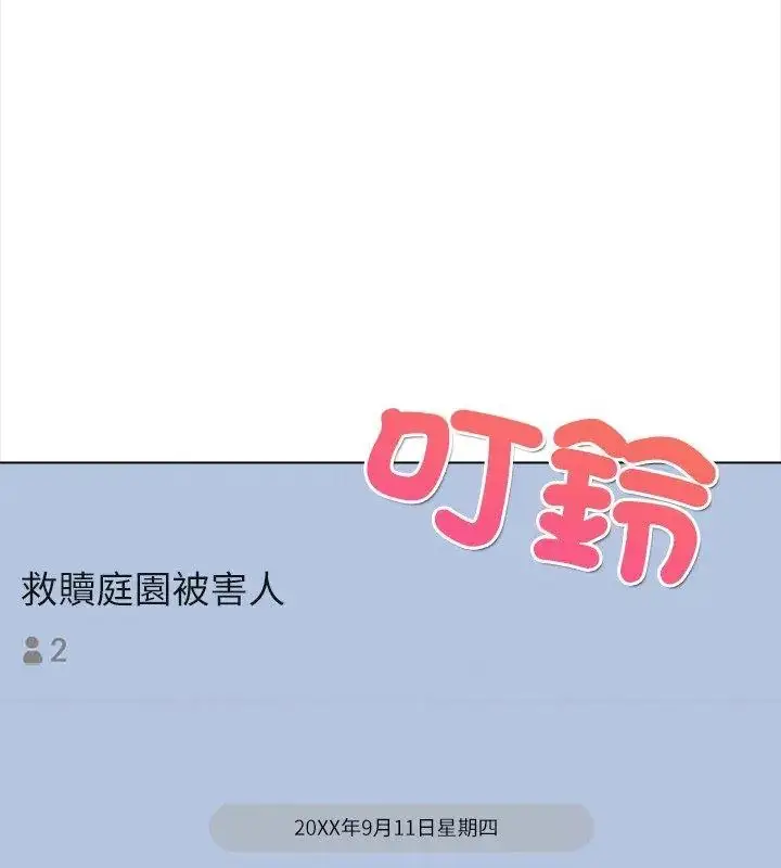 漫画《神圣的救赎》第8话第4张图