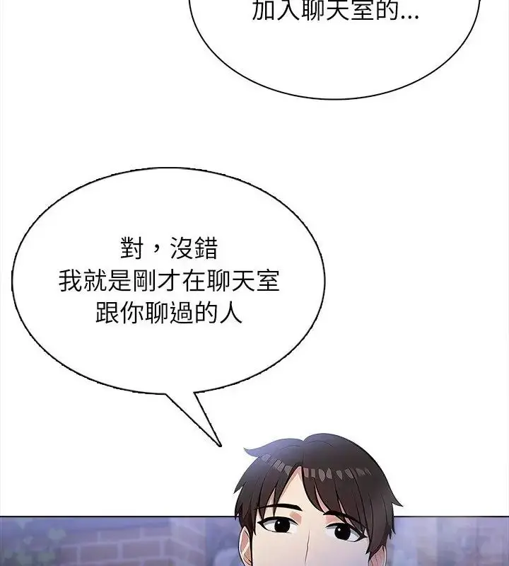 漫画《神圣的救赎》第8话第43张图