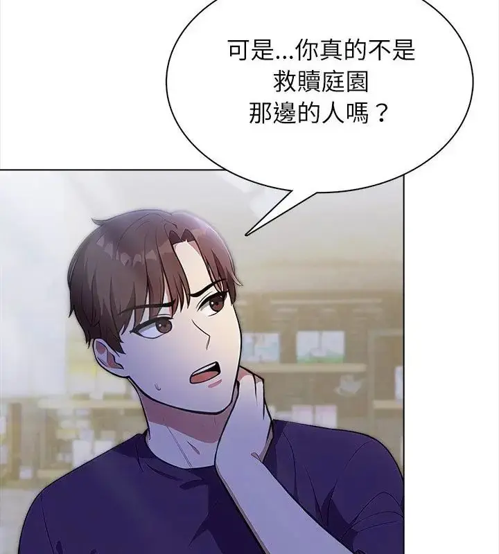 漫画《神圣的救赎》第8话第46张图