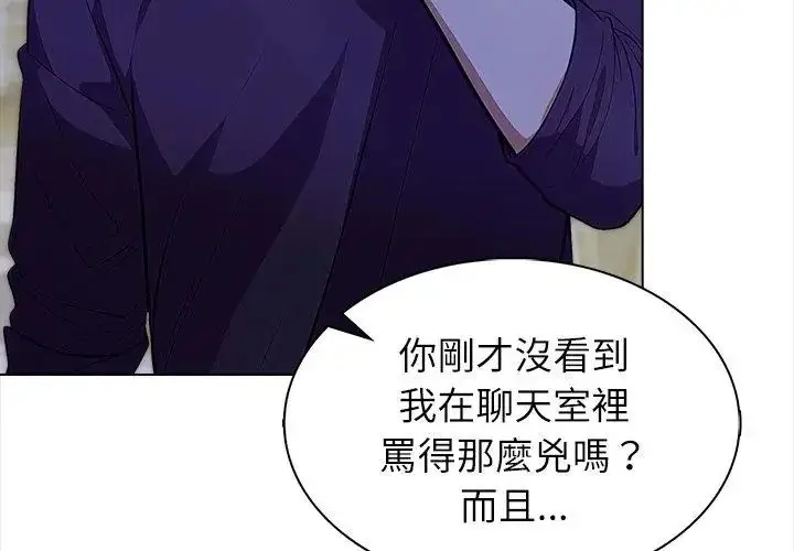 漫画《神圣的救赎》第8话第47张图