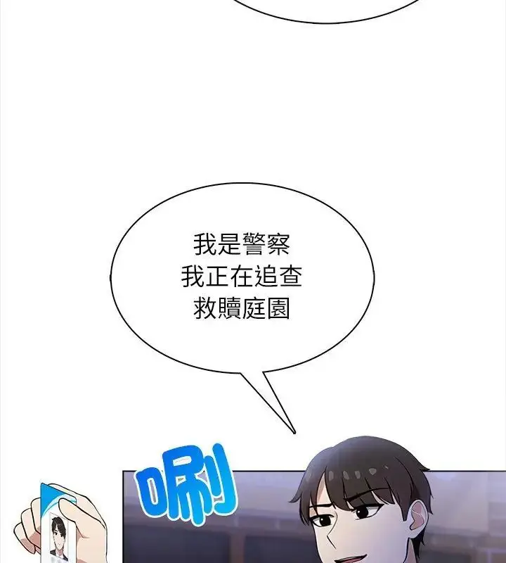 漫画《神圣的救赎》第8话第48张图