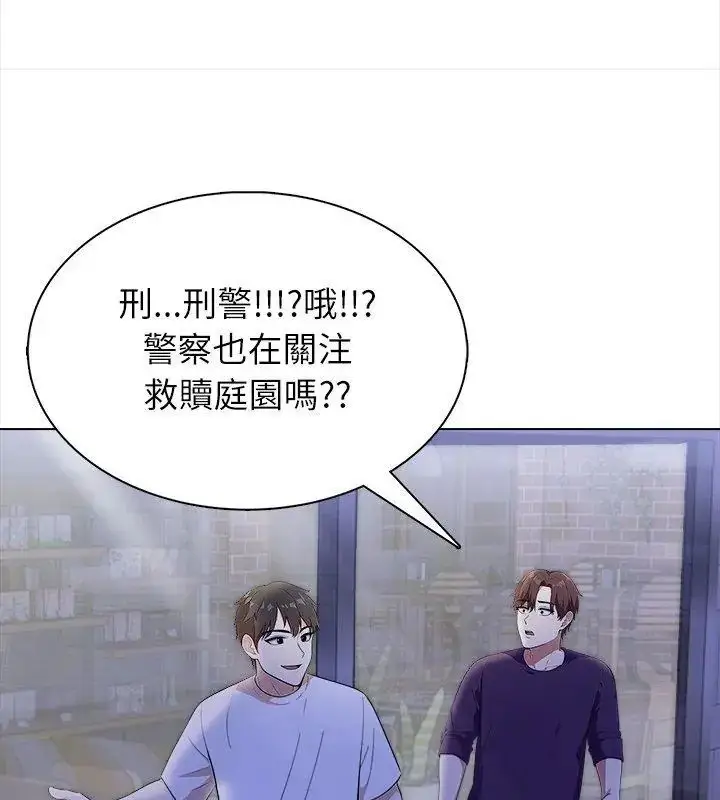 漫画《神圣的救赎》第8话第51张图