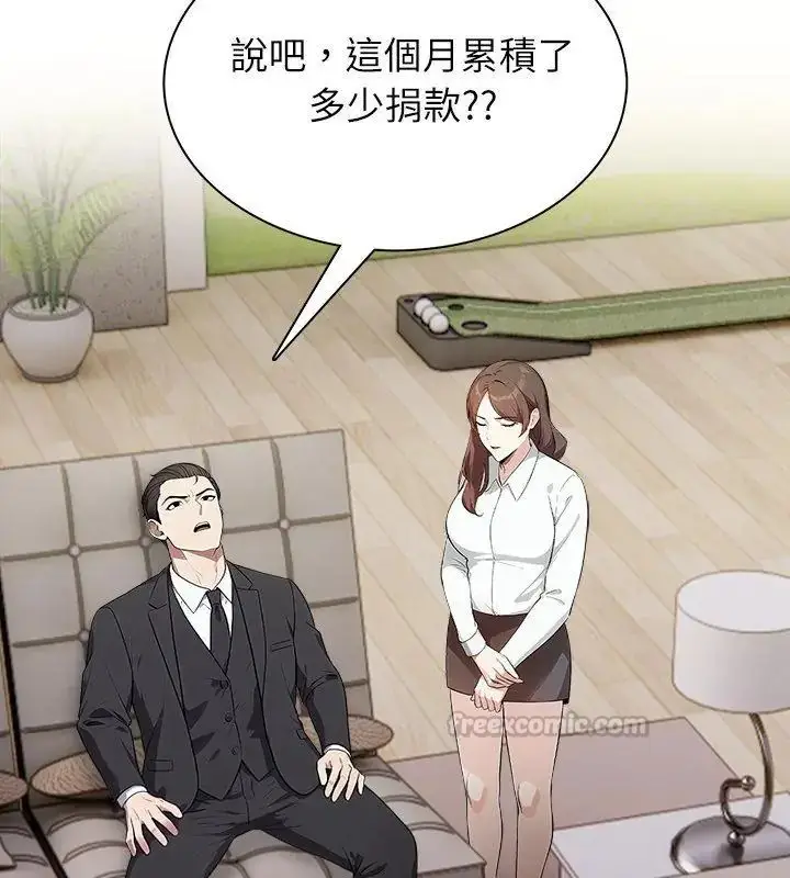 漫画《神圣的救赎》第8话第60张图