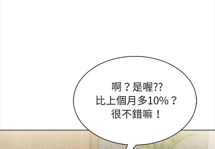 漫画《神圣的救赎》第8话第62张图