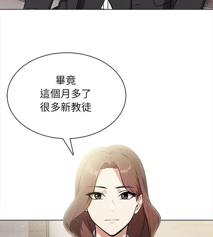 漫画《神圣的救赎》第8话第64张图
