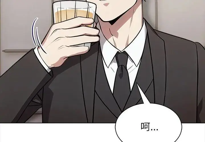 漫画《神圣的救赎》第8话第68张图