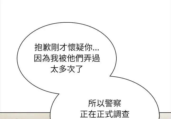 漫画《神圣的救赎》第8话第74张图