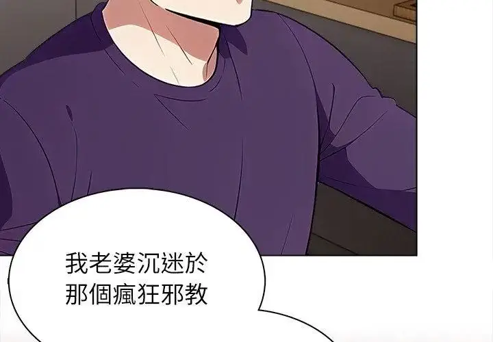 漫画《神圣的救赎》第8话第80张图