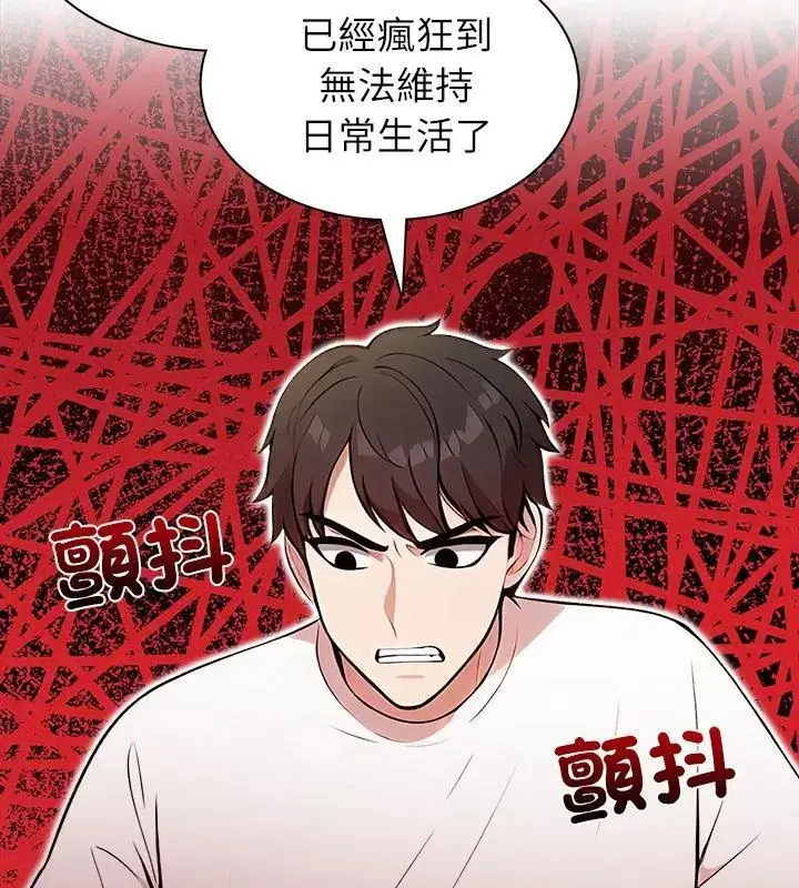 漫画《神圣的救赎》第8话第81张图