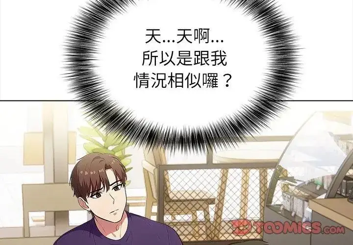 漫画《神圣的救赎》第8话第83张图
