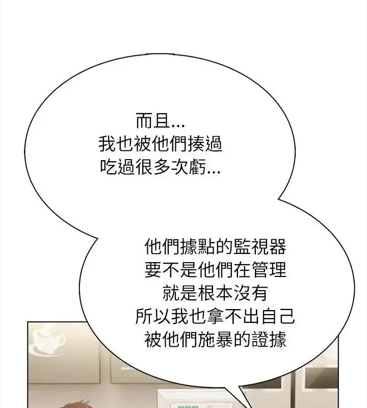 漫画《神圣的救赎》第8话第85张图