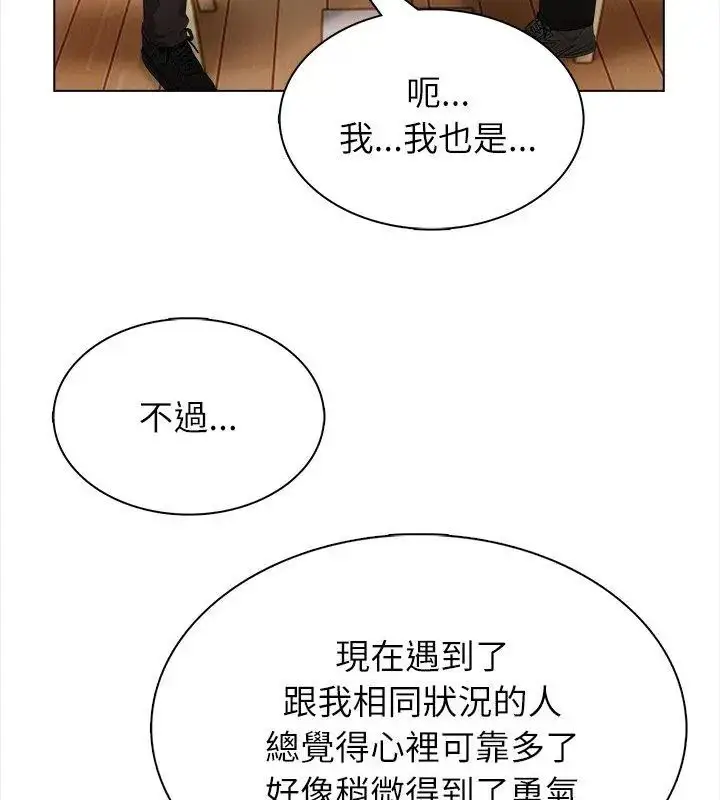 漫画《神圣的救赎》第8话第87张图