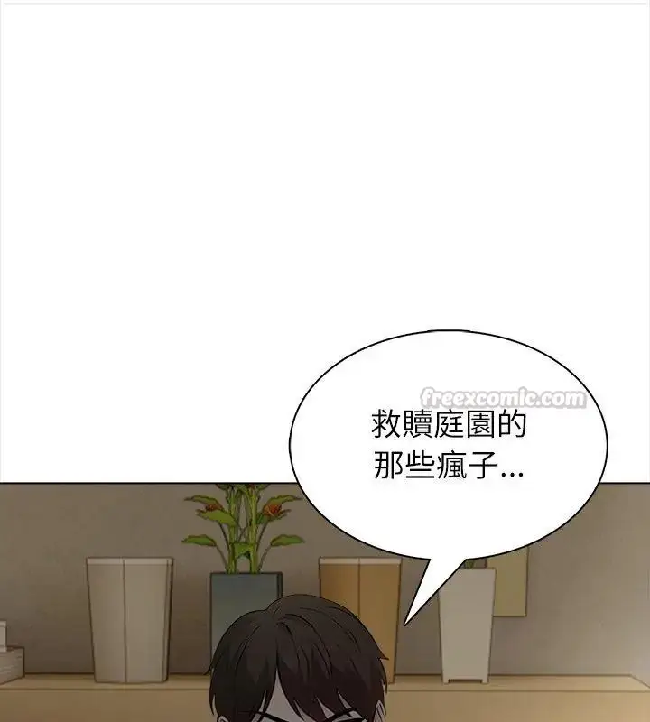漫画《神圣的救赎》第8话第90张图