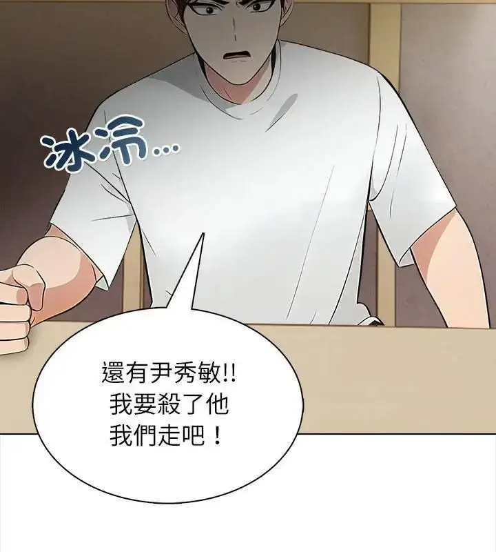 漫画《神圣的救赎》第8话第91张图