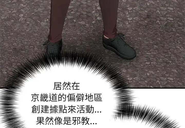 漫画《神圣的救赎》第3话第104张图