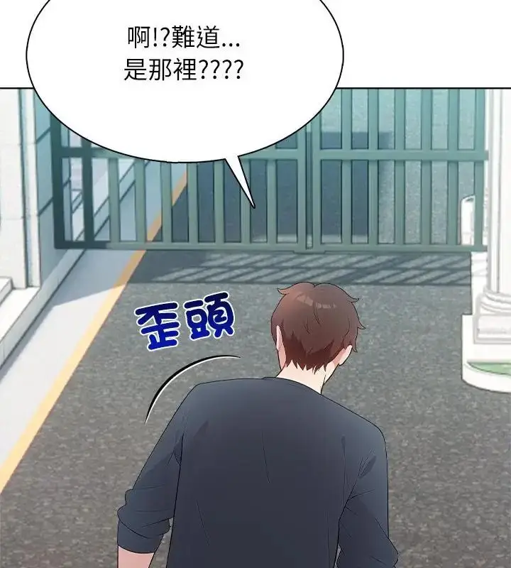 漫画《神圣的救赎》第3话第106张图