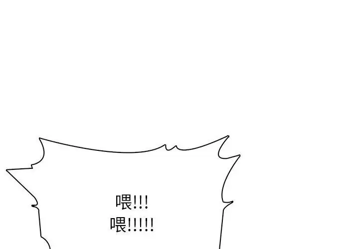 漫画《神圣的救赎》第3话第110张图