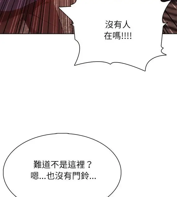 漫画《神圣的救赎》第3话第112张图