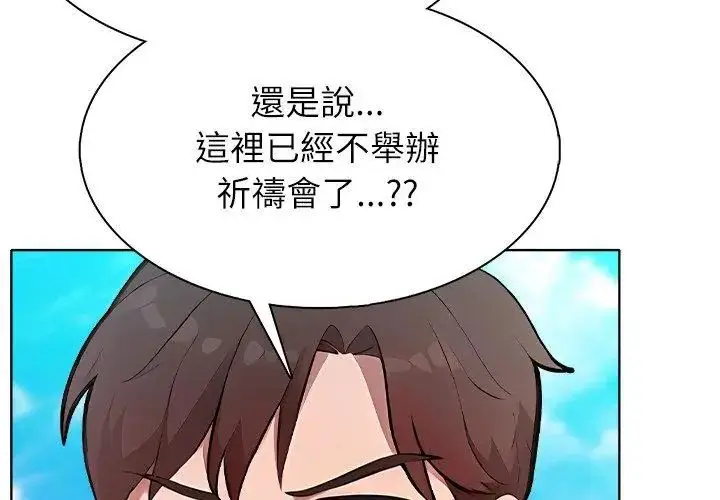 漫画《神圣的救赎》第3话第113张图