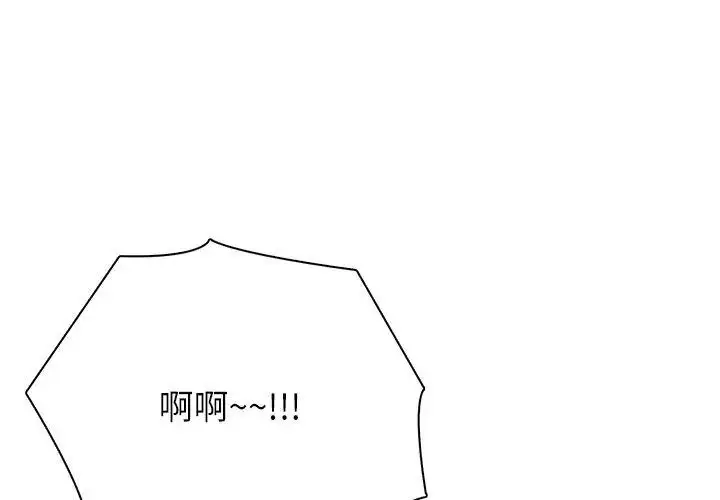 漫画《神圣的救赎》第3话第119张图