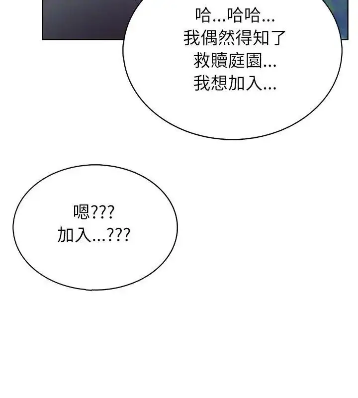 漫画《神圣的救赎》第3话第126张图