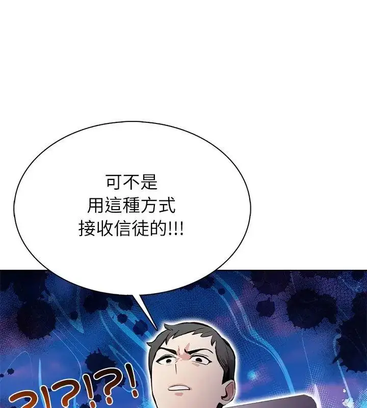 漫画《神圣的救赎》第3话第129张图