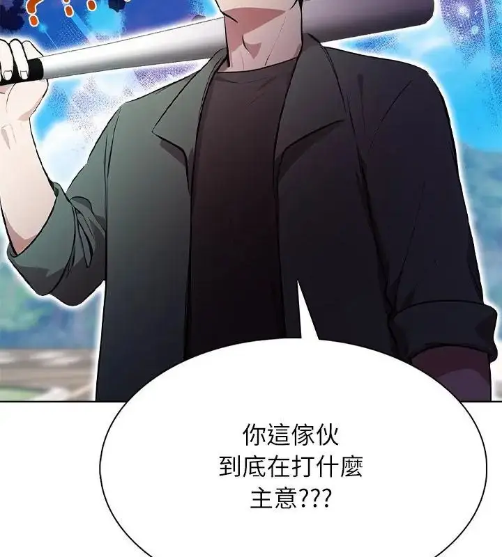 漫画《神圣的救赎》第3话第130张图