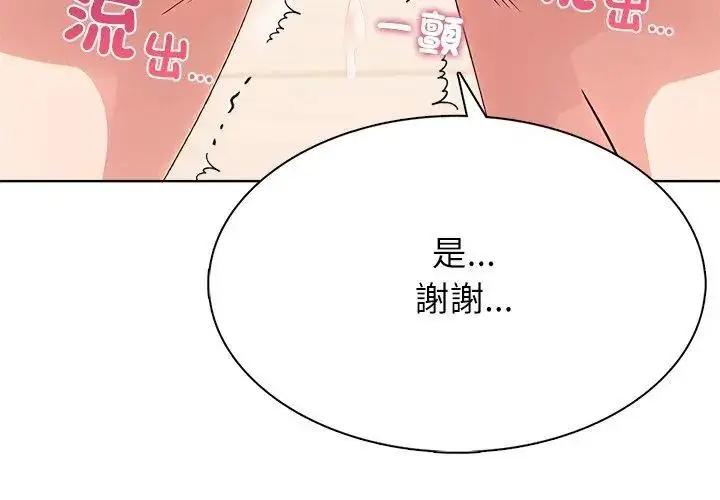 漫画《神圣的救赎》第3话第23张图