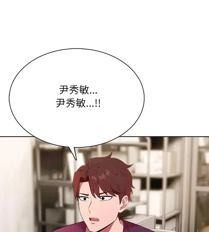 漫画《神圣的救赎》第3话第31张图