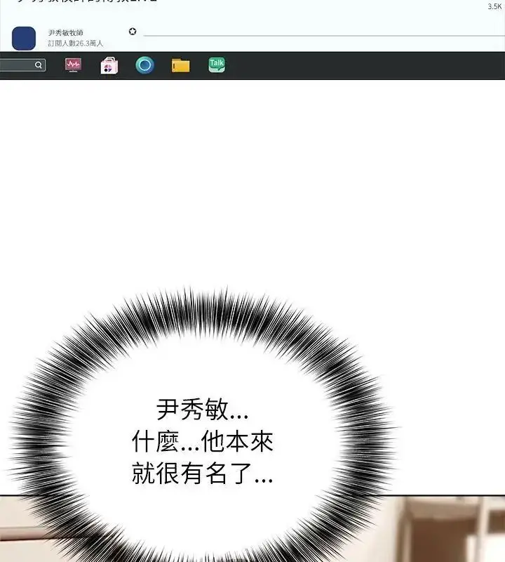 漫画《神圣的救赎》第3话第40张图
