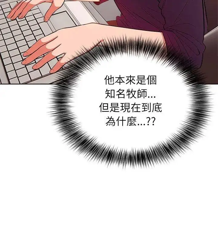 漫画《神圣的救赎》第3话第42张图