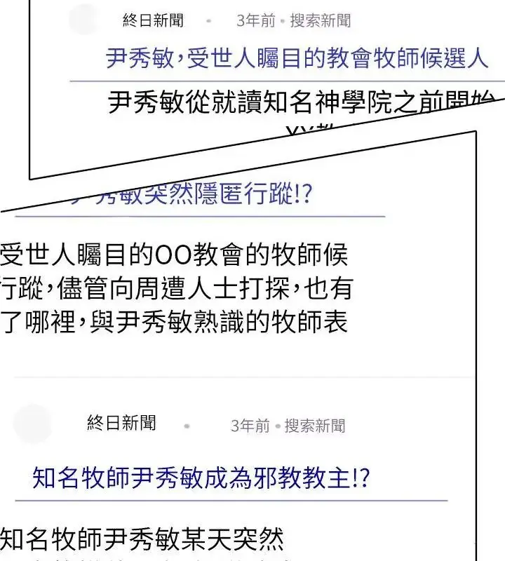 漫画《神圣的救赎》第3话第46张图
