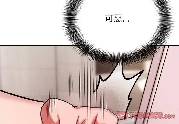 漫画《神圣的救赎》第3话第50张图