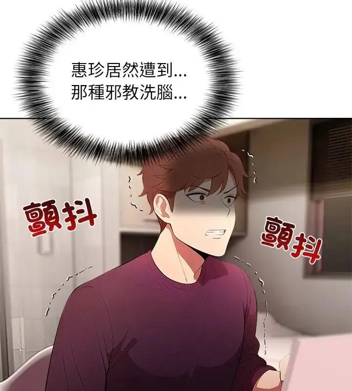 漫画《神圣的救赎》第3话第52张图