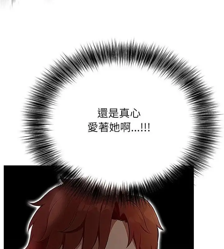 漫画《神圣的救赎》第3话第58张图