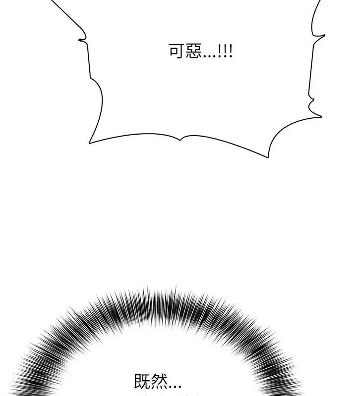 漫画《神圣的救赎》第3话第67张图