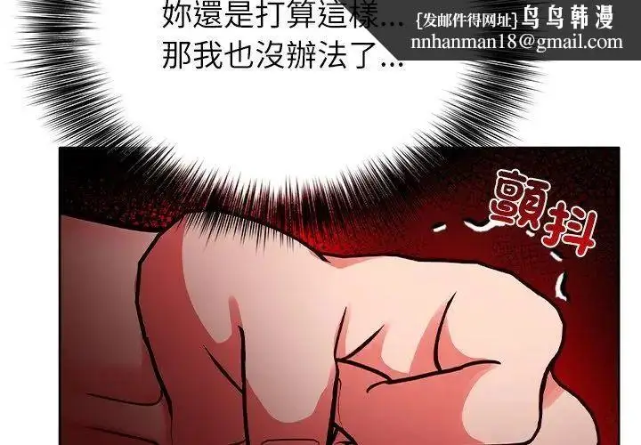 漫画《神圣的救赎》第3话第68张图