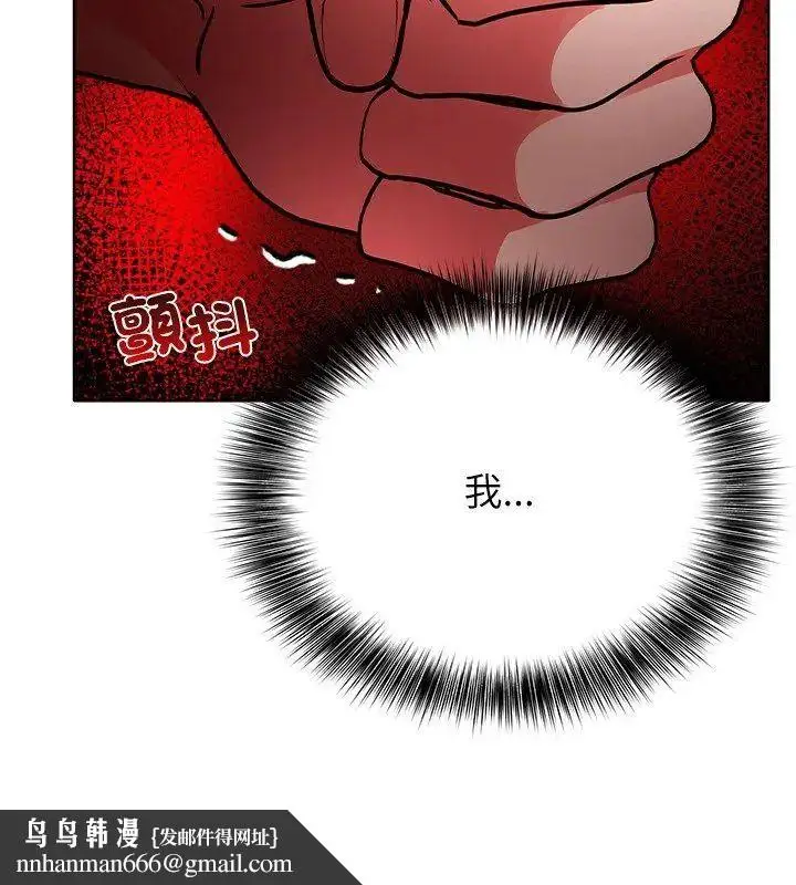 漫画《神圣的救赎》第3话第69张图