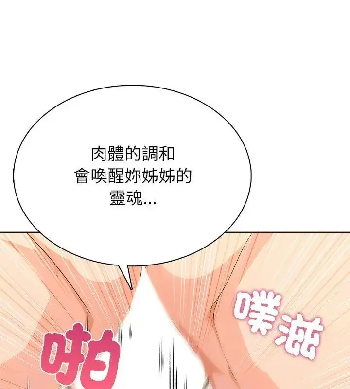 漫画《神圣的救赎》第3话第7张图